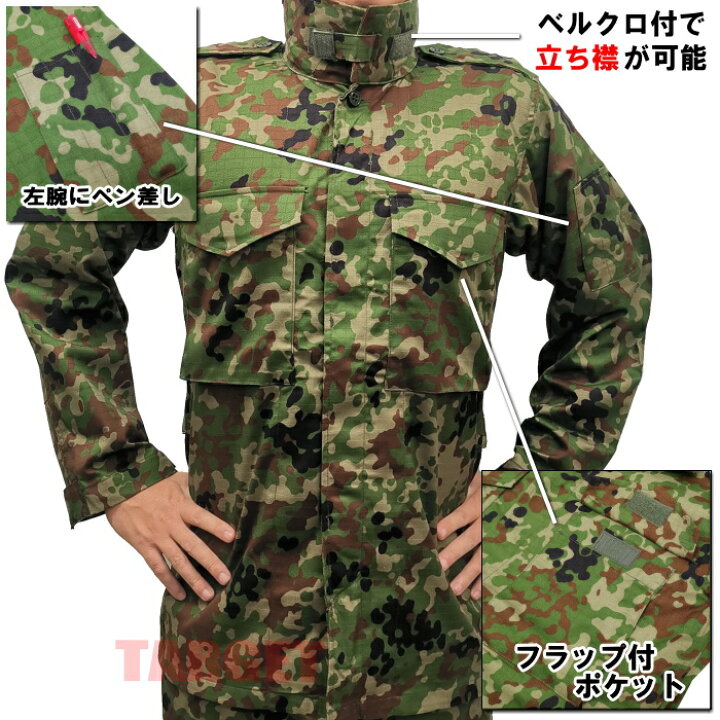楽天市場】☆PX品 現行モデル 陸上自衛隊 迷彩服 2型 TC(EC) リップス 