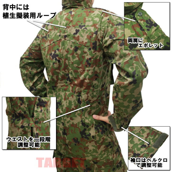 楽天市場】☆PX品 現行モデル 陸上自衛隊 迷彩服 2型 TC(EC) リップス 