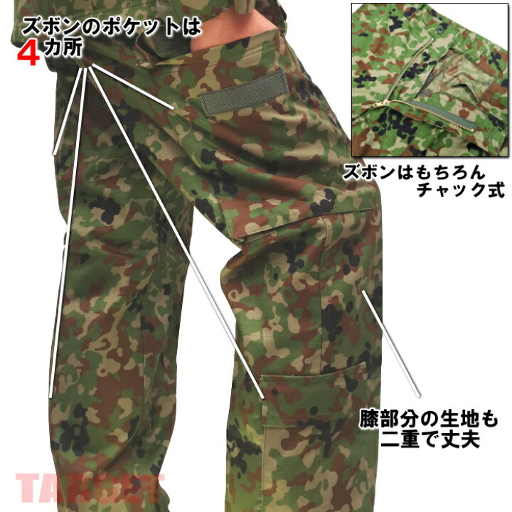 楽天市場】☆PX品 現行モデル 陸上自衛隊 迷彩服 2型 TC(EC) リップス 