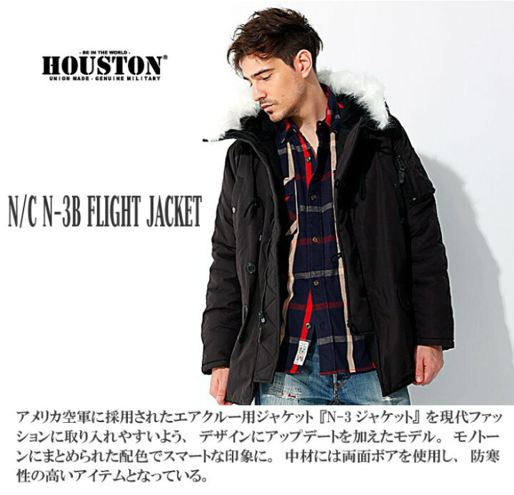 楽天市場】☆【20%OFF】HOUSTON N/C N-3B FLIGHT JACKET BLACK 