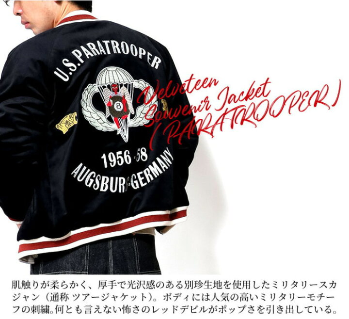 楽天市場】☆【20%OFF】HOUSTON VELVETEEN SOUVENIR JACKET 