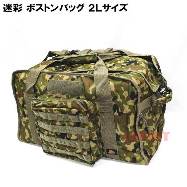 楽天市場】☆陸上自衛隊 迷彩 ボストンバッグ 2Lサイズ 約41L 