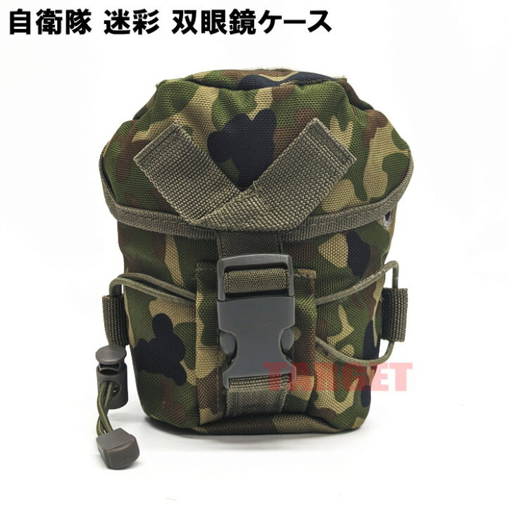 楽天市場】☆陸上自衛隊 迷彩 双眼鏡ケース （ストームクロス PX品 