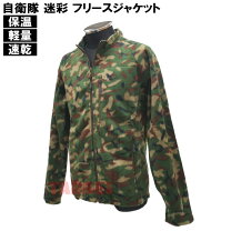 楽天市場】陸上自衛隊 ジャケットの通販