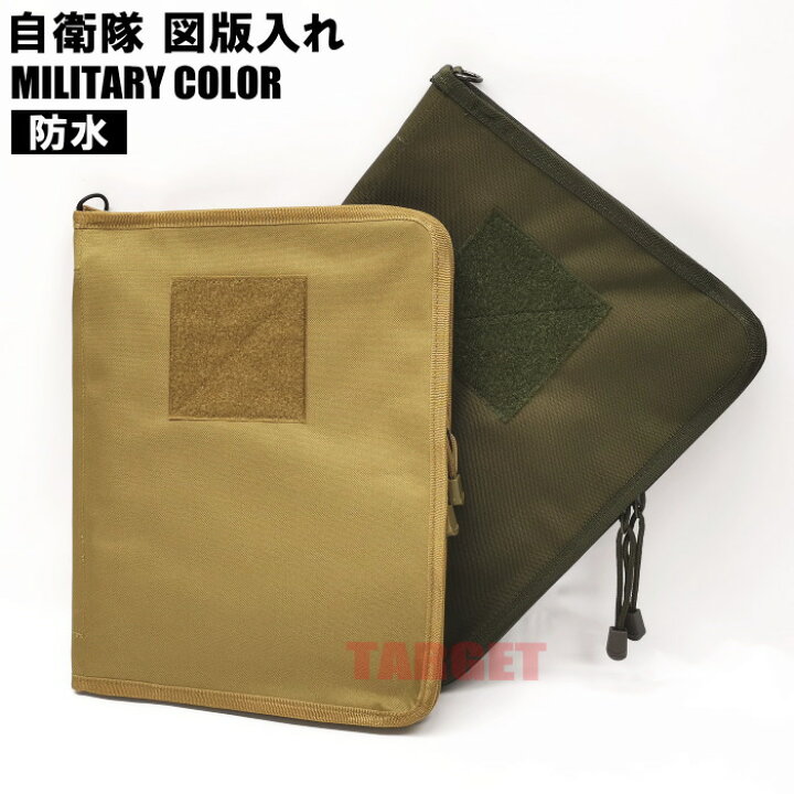 楽天市場】☆ PX品 自衛隊 ミリタリーカラー 図版入れ / A4ファイル 