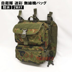 ���㎩�q�� ���� �����@�o�b�O�iPX�i ���X ���� JGSDF ���ʕ� �J���t�� �����@���[�� �퓬�w�X �����b�N�T�b�N �o�b�N�p�b�N �A�T���g�p�b�N ���j
