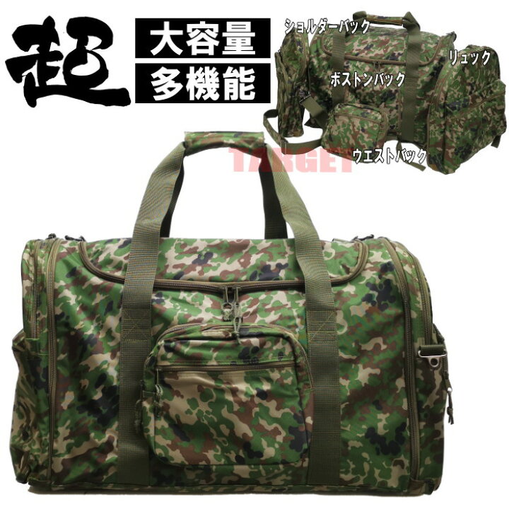 楽天市場】陸上自衛隊 迷彩 ボストンバッグ 特大 約138L 43×74×43cm 