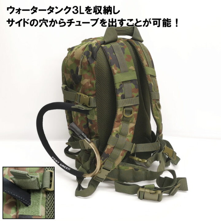 楽天市場】☆ PX品 陸上自衛隊 迷彩 ハイドロバックパック（売店 陸自 