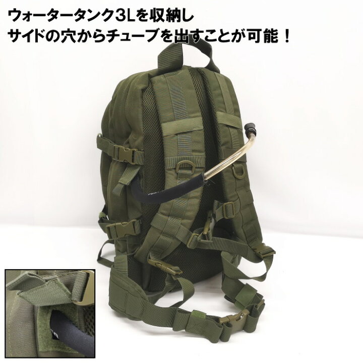 楽天市場】☆ PX品 自衛隊 ハイドロバックパック ミリタリーカラー OD 