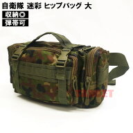 ☆ PX品 陸上自衛隊 迷彩 大型 ヒップバッグ MOLEシステム対応 (売店 ウエストバッグ ファニーパック ミ…