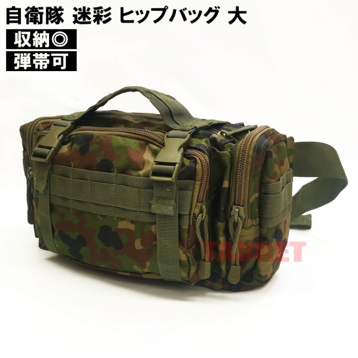 楽天市場】☆ PX品 陸上自衛隊 迷彩 大型 ヒップバッグ MOLEシステム 