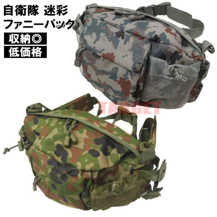 楽天市場】☆ PX品 自衛隊 迷彩 ファニーパック 陸上自衛隊 迷彩 