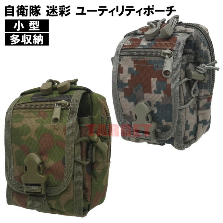 楽天市場】☆ PX品 自衛隊 迷彩 ユーティリティポーチ A MOLE対応 陸上 