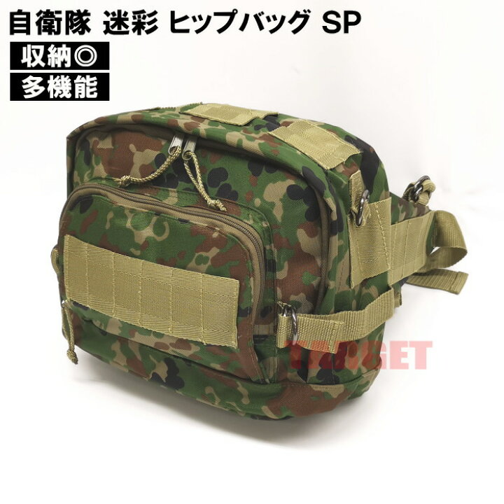 楽天市場】☆ PX品 陸上自衛隊 迷彩 ヒップバック 2WAY (売店 ウエスト 
