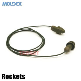 モルデックス 再使用可能耳栓 ロケッツ コード＆ケース付き （MOLDEX ROCKETS カモロケッツ 耳栓 防音 陸上自衛隊 海上自衛隊 航空自衛隊 射撃 サバゲー）