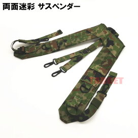 楽天市場】 自衛隊用品 > 装備品 > 弾帯・サスペンダー : TARGET 