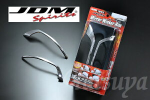 JDM クラウンハイブリッド GWS204 H20.5〜24.12 ドアミラーウインカーメッキリム JMR-T005