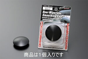 JDM �X�e�[�W�A WHC34�EWGC34�EM35 ���A���C�p�[���X �X���[�W���O�L���b�v JRR-01 S�T�C�Y 1��