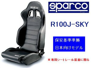 車 シートレールの人気商品 通販 価格比較 価格 Com
