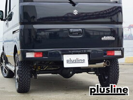 plusline/プラスライン ハイスタイル エブリィワゴン/バン DA17W.V リアバンパー（ナンバーポケット有） FRPゲルコート仕上げ（未塗装） 特殊送料 カスタムパーツ