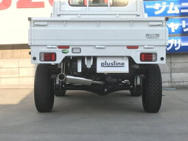 plusline/プラスライン ハイスタイル キャリイ DA16T 車検対応マフラー 特殊送料 カスタムパーツ