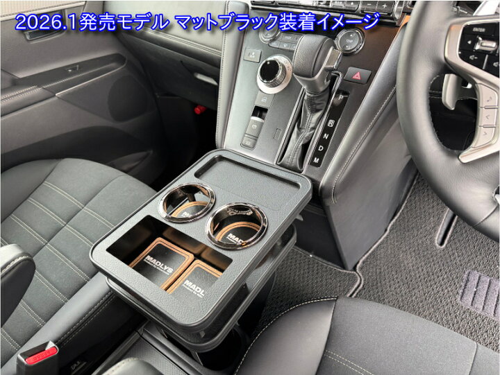 楽天市場】MADLYS 後期デリカD5 センターテーブル フロント用 マット 