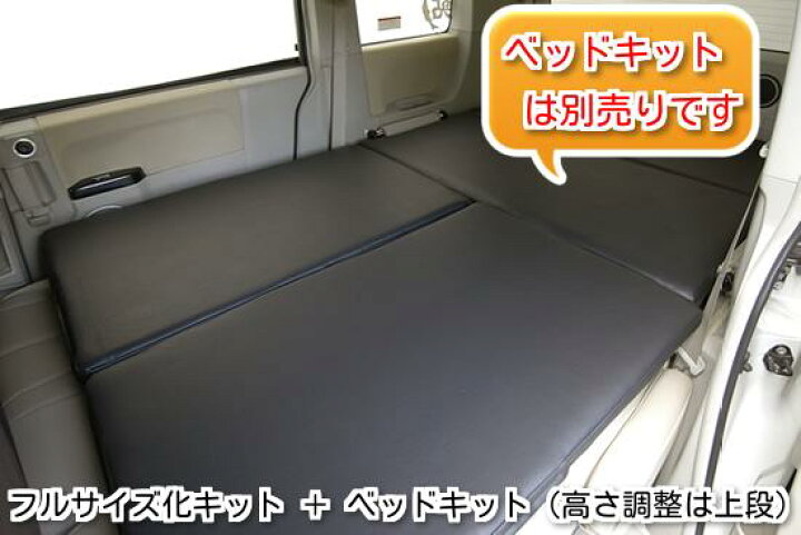 楽天市場】MADLYS デリカD5 フルサイズ化キット 2列目シートスペース用 