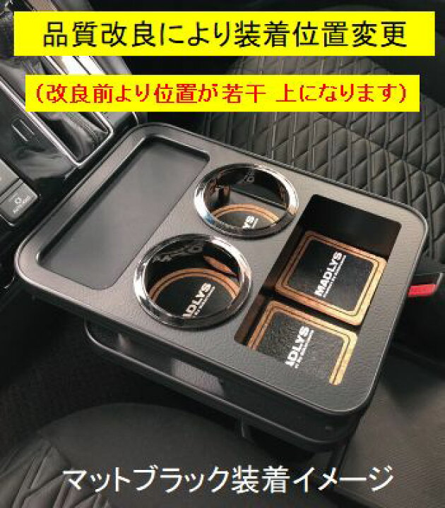 楽天市場】MADLYS 新型デリカD5 センターテーブル フロント用 マット  