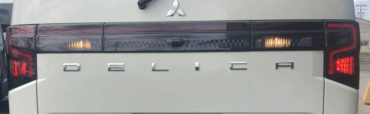 楽天市場】MADLYS 新型デリカD5 スモークテールランプカバー 1台分 
