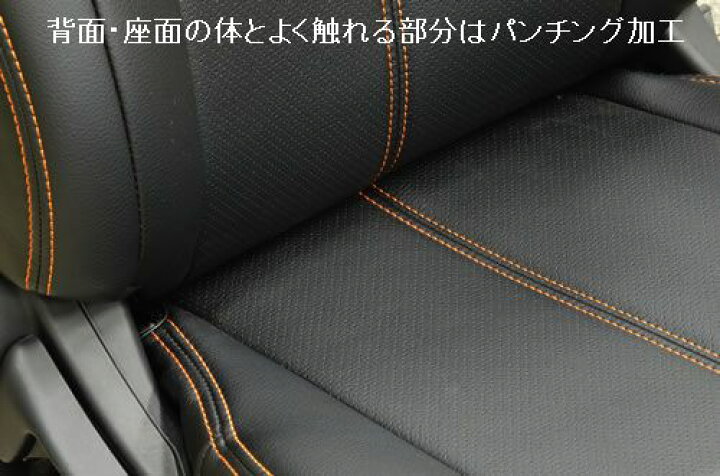 楽天市場】MADLYS デリカD5 後期用 シートカバー ブラック×オレンジW 