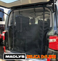 楽天市場】madlysデリカd5 プライバシールーム 輝オートの通販