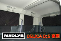 楽天市場】madlys デリカd5 ガラスシェードの通販