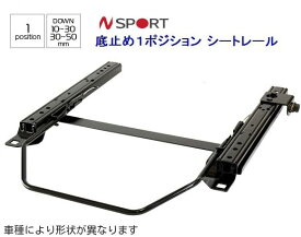 N SPORT 底どめ式シートレール ホンダ ヴェゼル RU1,RU2,RU3,RU4 スーパーローモデル 底止め式シートレール 運転席側or助手席側 RECARO/BRIDE/edirb/sparco/COBRA/純正RECARO