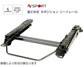 N SPORT スズキ エスクード TDA4W,TDB4W 底止め式シートレール 運転席側or助手席側 RECARO/BRIDE/edirb/sparco/COBRA/純正RECAROなど バケットシート・フルバケ・セミバケに