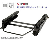 楽天市場】プレマシー cw（シートレール｜内装パーツ）：パーツ<車用品 