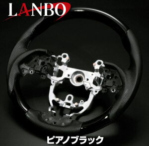 【LANBO】プリウス ZVW50.51.55/プリウスPHV ZVW52専用 ピアノブラック ガングリップタイプ 純正エアバック対応ステアリング