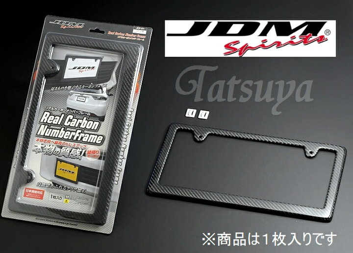 楽天市場】JDM リアルカーボンナンバーフレーム 軽自動車フロント用 