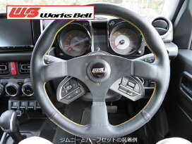 楽天市場】WORKS BELL/ワークスベル SRDキット スイフトスポーツ ZC33S 