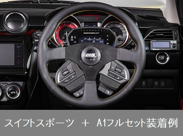 楽天市場】WORKS BELL/ワークスベル SRDキット SUZUKI 用 A1フルセット 