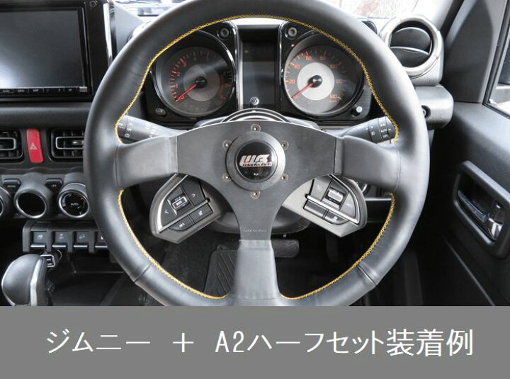 楽天市場】WORKS BELL/ワークスベル SRDキット SUZUKI 用 A2ハーフ 