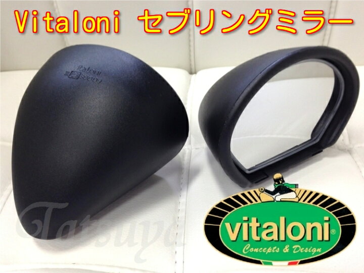 楽天市場】Vitaloni/ビタローニ セブリングミラー 左右1セット 旧車の  
