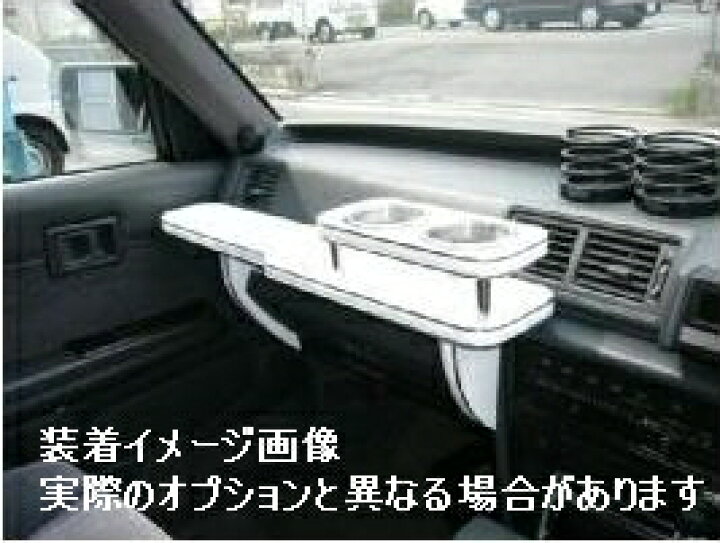 楽天市場】車種専用 フロントテーブル マーク2ワゴン GX70G 84/08 