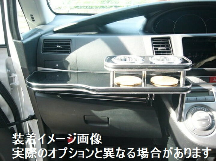 楽天市場】車種専用 フロントテーブル ムーヴ 06/10〜 L175.L185 : e 