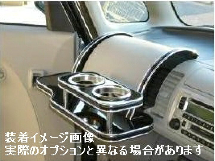 楽天市場】車種専用 フロントテーブル タントカスタム 05/06〜 L350S 