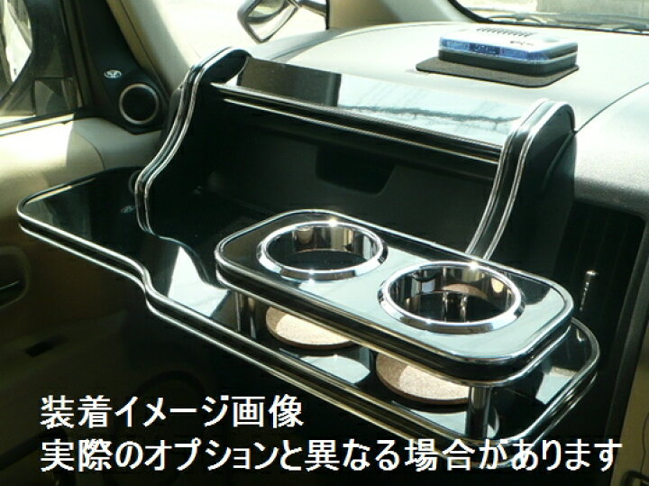 楽天市場】車種専用 フロントテーブル デリカD：5 07/01〜 CV5W : e  