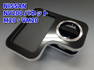 NV200olbg M20EVM20 H21.5` Z^[R\[ hNe[u sAmubN hNz_[X}zȂǂ̏uɁtge[u