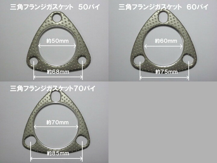 贅沢品 70mm 70φ 2枚セット マフラーガスケット 楕円フランジ