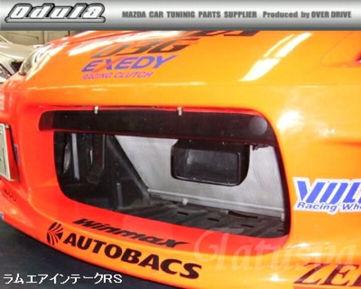 楽天市場】odula/オーデュラ RX-8 SE3P ラムエアインテーク タイプ 
