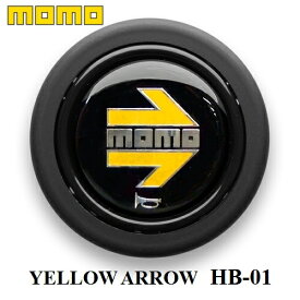 【正規品】MOMO ホーンボタン HB-01 YELLOW ARROW（イエローアロー）センターリングなしステアリング専用ホーンボタン