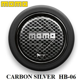 【正規品】MOMO ホーンボタン HB-06 CARBON SILVER（カーボン シルバー）センターリングなしステアリング専用ホーンボタン